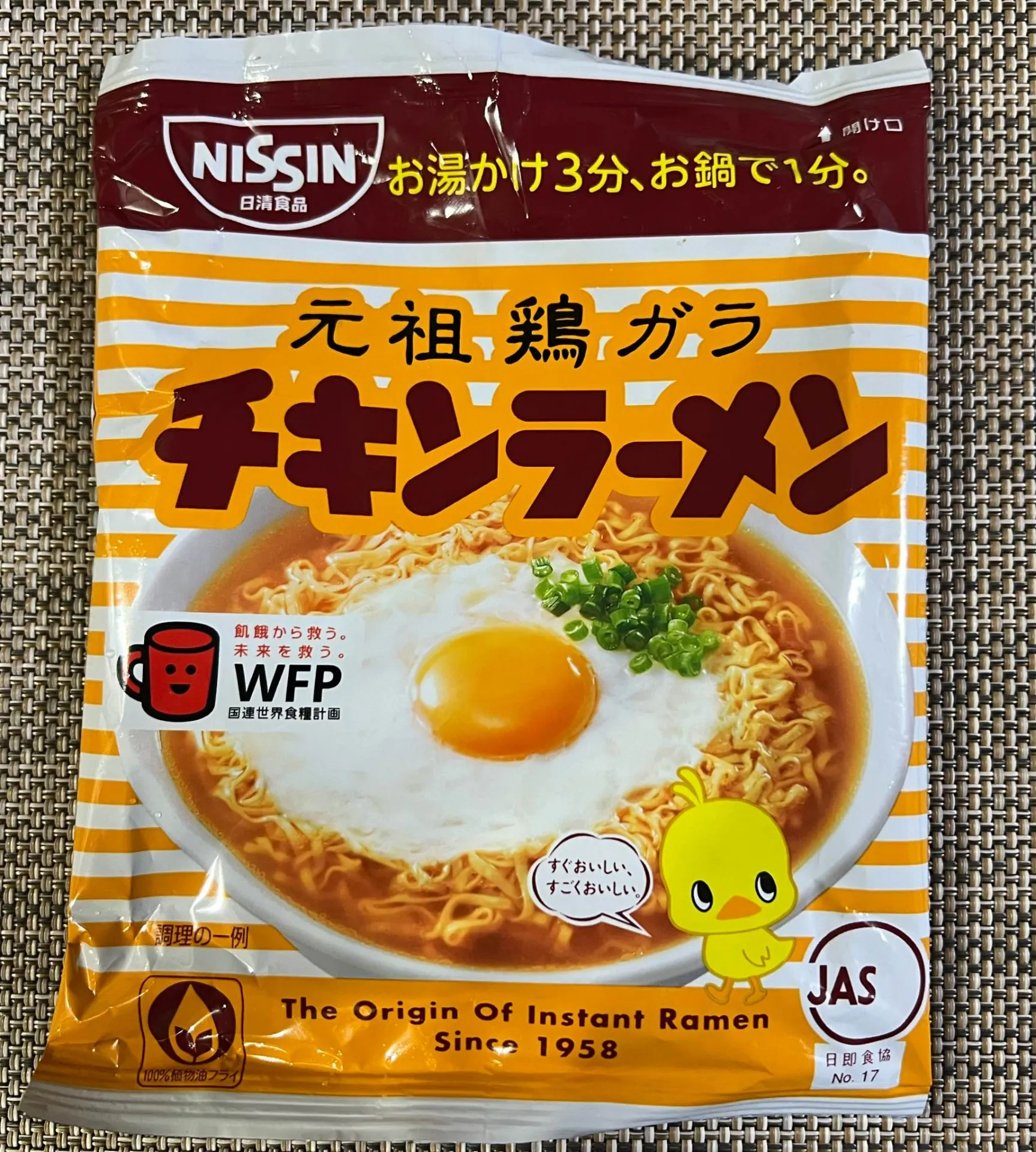 生卵入りチキンラーメンについて実験をやってみた