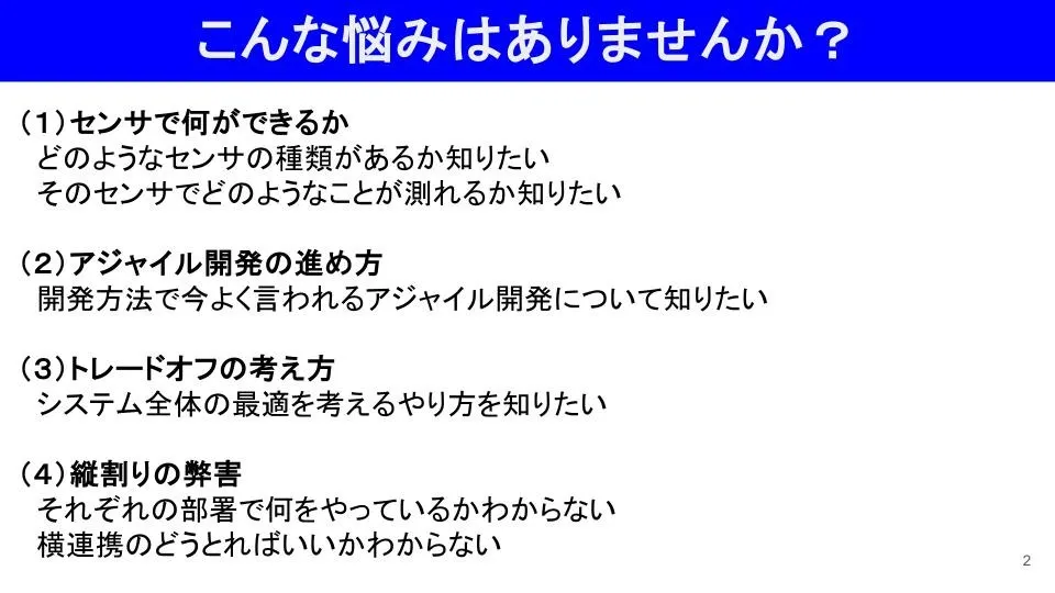 小型人工衛星モデル製作講座ってどんなもの？